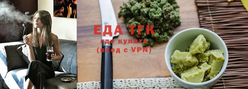 купить  цена  Волхов  Еда ТГК конопля 